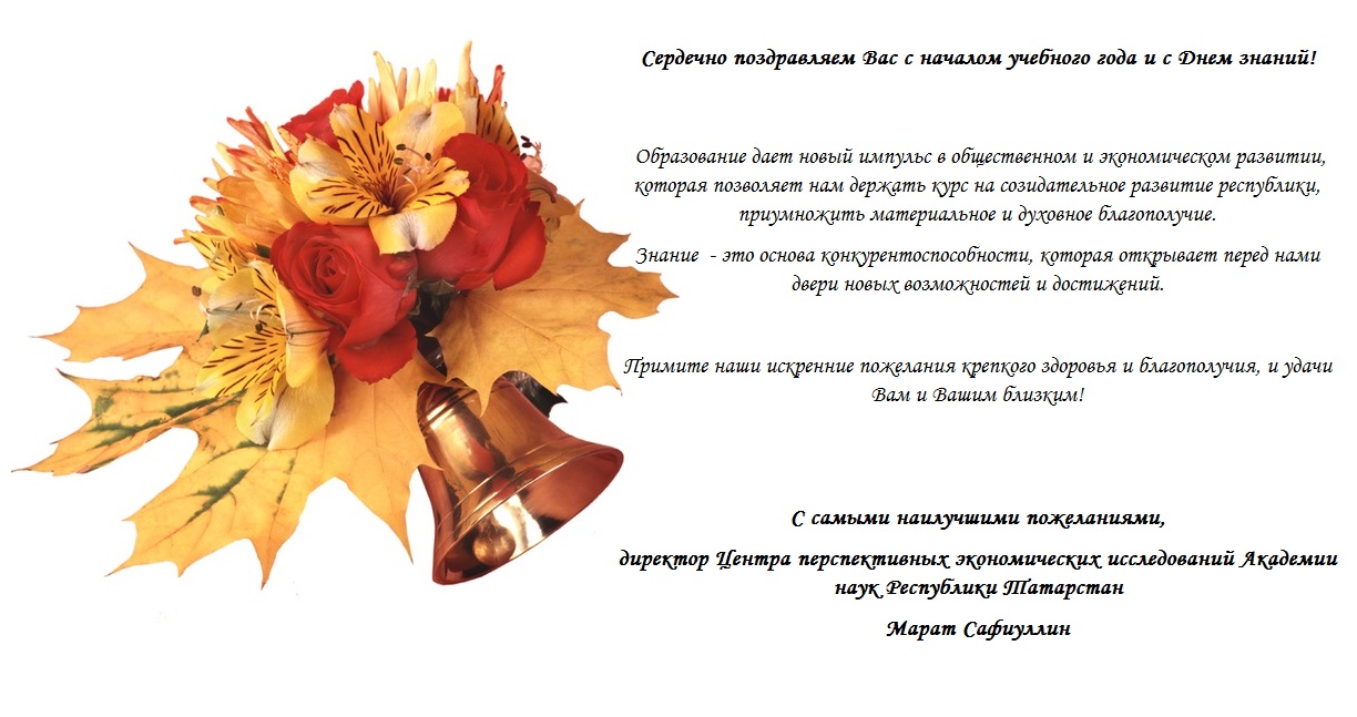 С Началом Нового Учебного Музыкального Года С Началом Нового Учебного Музыкального Года